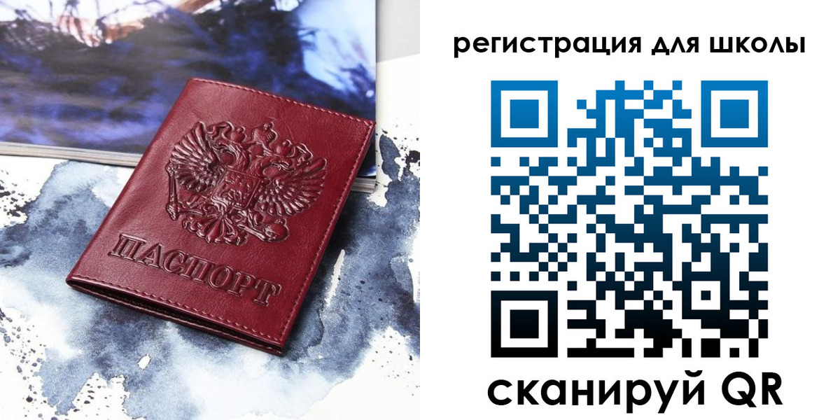 регистрация в Сочи